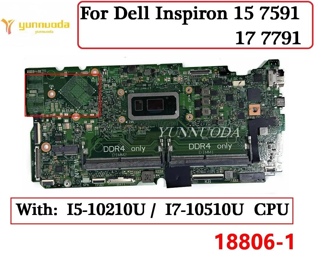 Dell Inspiron 15 7591 17 7791 Ʈ , I5-10210U I7-10510U CPU CN-0850TM CN-0D0JY6 100% ׽Ʈ Ϸ, 18806-1